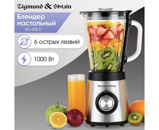  Блендер Zigmund & Shtain BS-448 D 